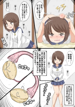 Page 8 of Ransou Kairaku Kenkyuubu VS Kiseichuu