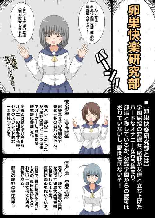 [NanCircle] Ransou Kairaku Kenkyuubu VS Kiseichuu