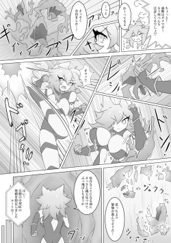 Page 4 of Jewel Heroines Haiboku File