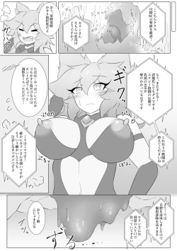 Page 5 of Jewel Heroines Haiboku File