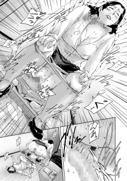 Page 23 of 性留守レディ中文翻譯