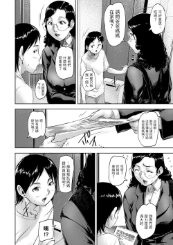 Page 2 of 性留守レディ中文翻譯