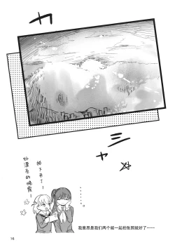 Page 17 of Auto Focus-Hasunosora school idol club