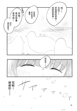 Page 36 of Auto Focus-Hasunosora school idol club