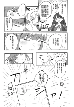 Page 7 of Auto Focus-Hasunosora school idol club