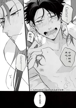 Page 21 of Kondo wa guda-kun ga guruguru ni naru hon|这次要把咕哒赛膏冻未条