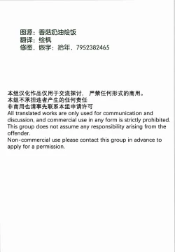 Page 2 of Kondo wa guda-kun ga guruguru ni naru hon|这次要把咕哒赛膏冻未条