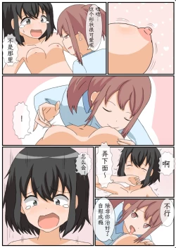 Page 30 of Onanie Kinshi Seikatsu!? Ecchi Zuki no JK ga Teisoutai de Zecchou Kanri sareta Kekka...