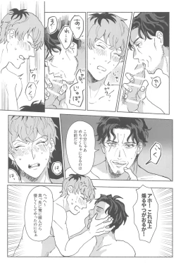 Page 33 of Yoreba  3-nin  Nangi na Dangi