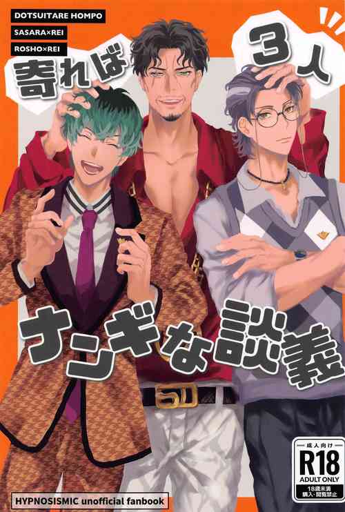 Download Yoreba  3-nin  Nangi na Dangi