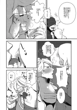 Page 11 of Boku No Sukai Hai-San Ga!