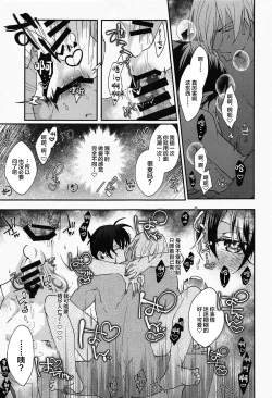 Page 14 of Meshimase Fushidara