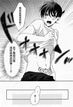 Page 6 of Meshimase Fushidara