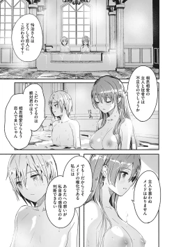 Page 114 of Reika wa Karei na Boku no Joou - Reika is a my splendid Queen
