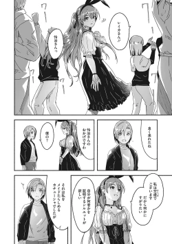 Page 163 of Reika wa Karei na Boku no Joou - Reika is a my splendid Queen