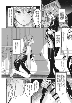 Page 183 of Reika wa Karei na Boku no Joou - Reika is a my splendid Queen