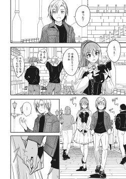 Page 203 of Reika wa Karei na Boku no Joou - Reika is a my splendid Queen