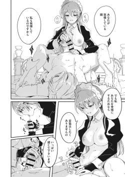 Page 23 of Reika wa Karei na Boku no Joou - Reika is a my splendid Queen