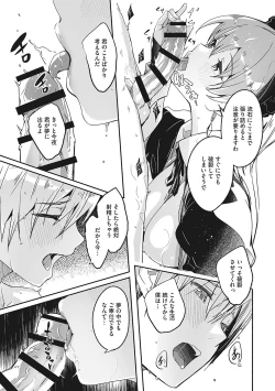 Page 50 of Reika wa Karei na Boku no Joou - Reika is a my splendid Queen