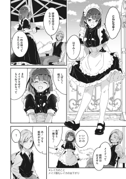 Page 53 of Reika wa Karei na Boku no Joou - Reika is a my splendid Queen