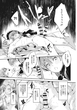 Page 58 of Reika wa Karei na Boku no Joou - Reika is a my splendid Queen