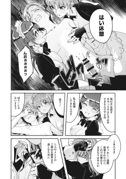 Page 91 of Reika wa Karei na Boku no Joou - Reika is a my splendid Queen