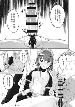 Page 94 of Reika wa Karei na Boku no Joou - Reika is a my splendid Queen