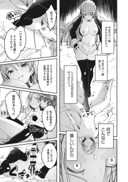 Page 96 of Reika wa Karei na Boku no Joou - Reika is a my splendid Queen