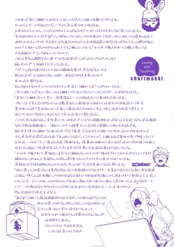 Page 166 of Koishite Furete - Loving and Touching | 去恋爱去感触⟦辉日东高校汉化⟧