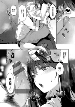 Page 60 of Koishite Furete - Loving and Touching | 去恋爱去感触⟦辉日东高校汉化⟧