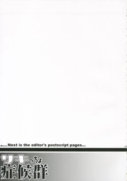 Page 14 of Sakittyo Shoukougun