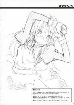 Page 15 of Sakittyo Shoukougun