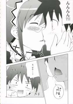Page 5 of Sakittyo Shoukougun