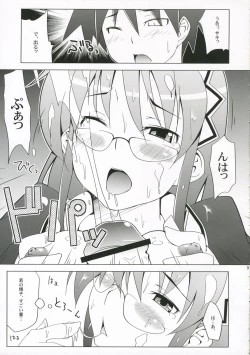 Page 8 of Sakittyo Shoukougun