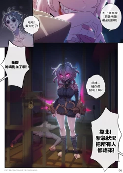 Page 10 of The Noxus Redemption【基德漢化組】