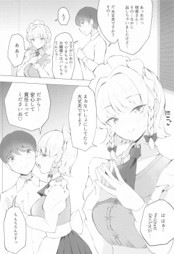 Page 19 of Naisho no Sakuya-san