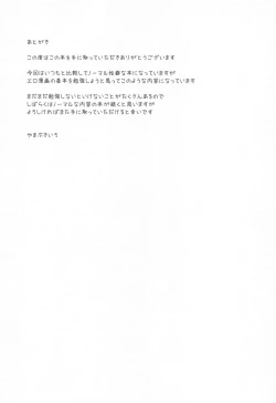 Page 20 of Naisho no Sakuya-san