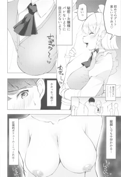 Page 3 of Naisho no Sakuya-san