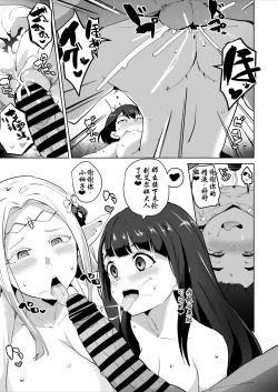 Page 3 of 江戸前エ〇フ催眠堕ち漫画