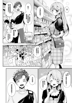 Page 12 of We are captives of My sister｜我们都是姊姊的俘虏