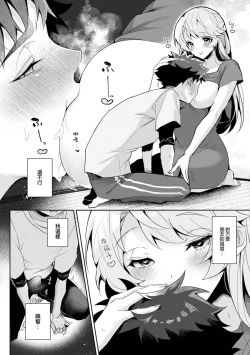 Page 20 of We are captives of My sister｜我们都是姊姊的俘虏