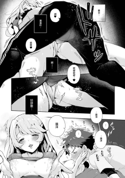 Page 23 of We are captives of My sister｜我们都是姊姊的俘虏