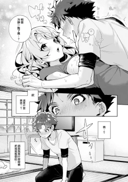 Page 25 of We are captives of My sister｜我们都是姊姊的俘虏