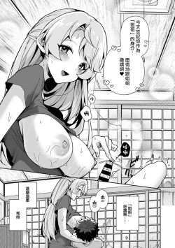 Page 29 of We are captives of My sister｜我们都是姊姊的俘虏