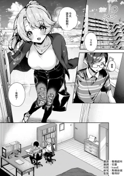 Page 43 of We are captives of My sister｜我们都是姊姊的俘虏