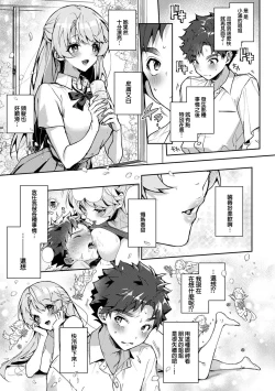 Page 73 of We are captives of My sister｜我们都是姊姊的俘虏