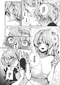 Page 84 of We are captives of My sister｜我们都是姊姊的俘虏