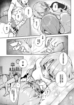 Page 87 of We are captives of My sister｜我们都是姊姊的俘虏