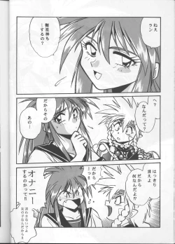 Page 19 of Ura Outlanders