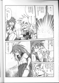 Page 21 of Ura Outlanders